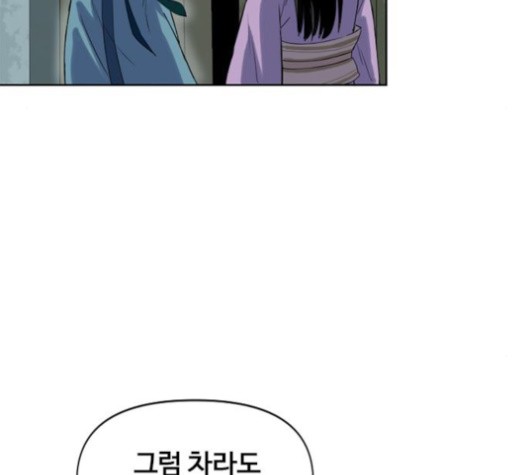 The Greatest in the World Ch.6 p167