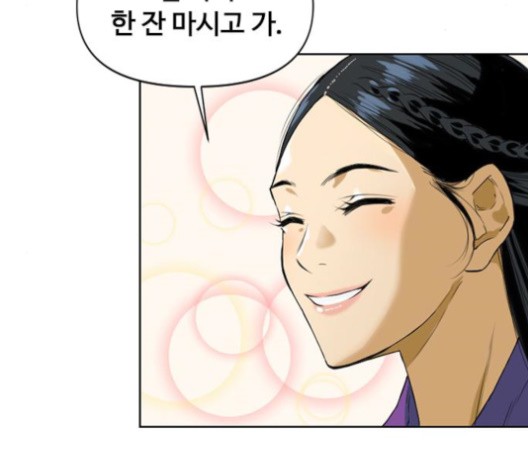 The Greatest in the World Ch.6 p168