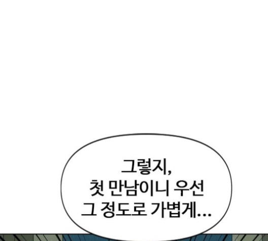The Greatest in the World Ch.6 p169