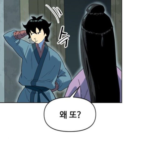 The Greatest in the World Ch.6 p172