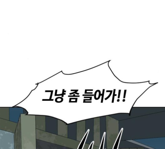 The Greatest in the World Ch.6 p175