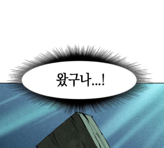 The Greatest in the World Ch.6 p182