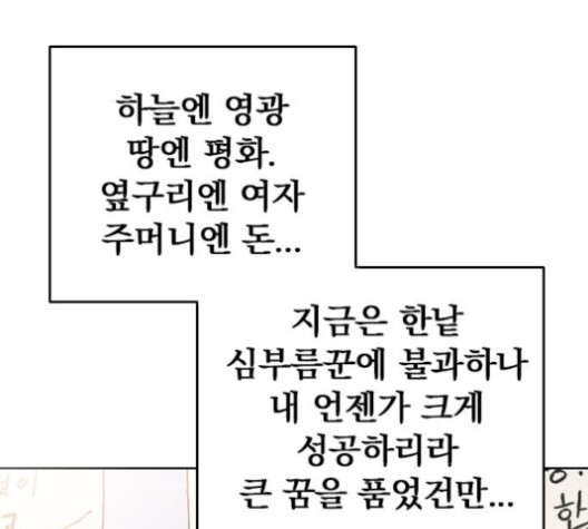 The Greatest in the World Ch.6 p19