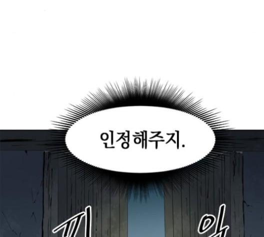 The Greatest in the World Ch.6 p191