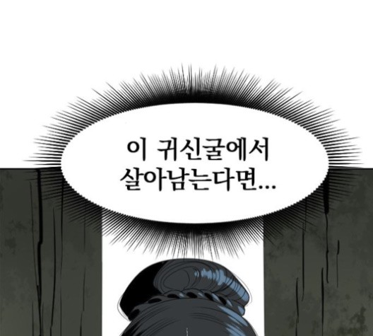 The Greatest in the World Ch.6 p193