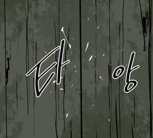 The Greatest in the World Ch.6 p196