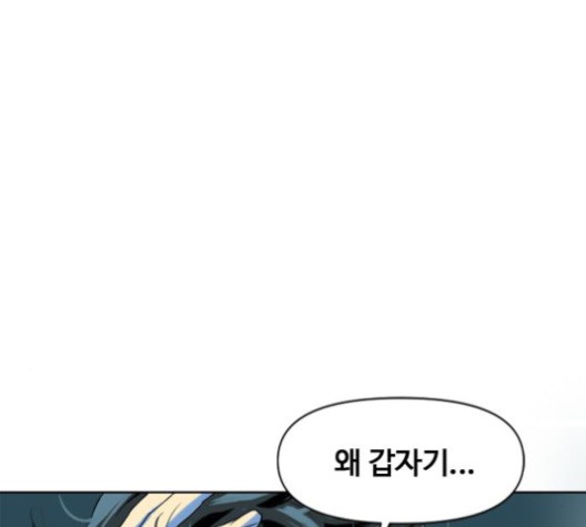 The Greatest in the World Ch.6 p198