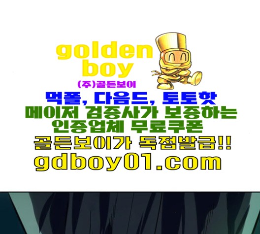 The Greatest in the World Ch.6 p201