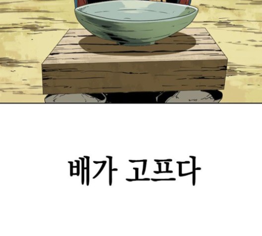 The Greatest in the World Ch.6 p21
