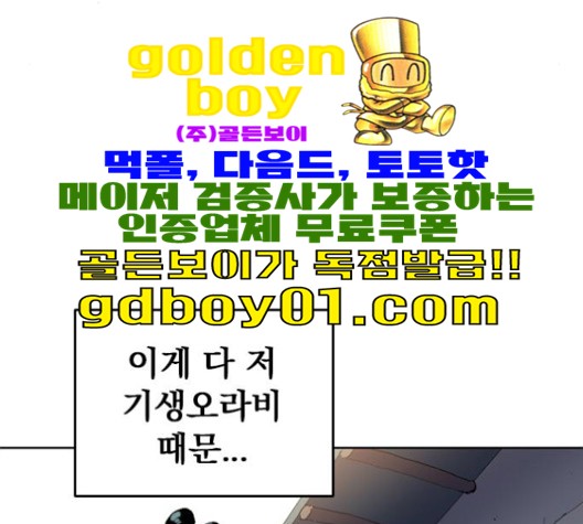 The Greatest in the World Ch.6 p22