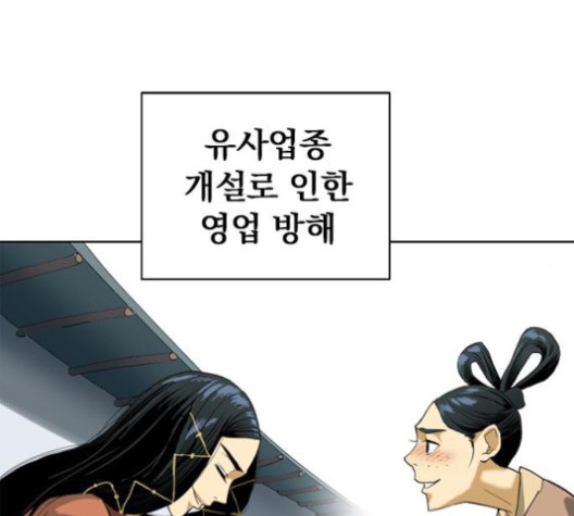 The Greatest in the World Ch.6 p25