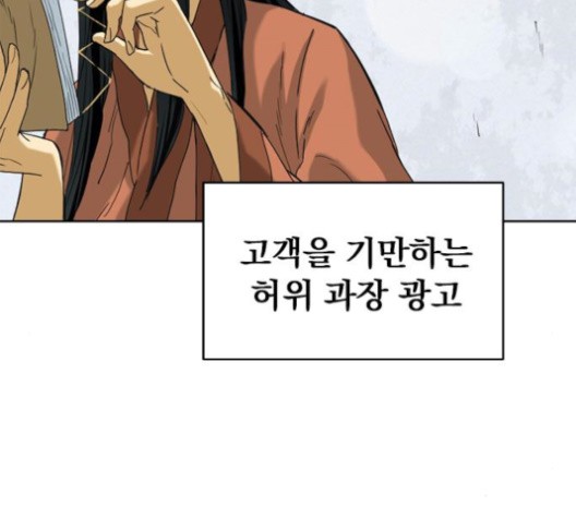 The Greatest in the World Ch.6 p28