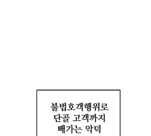 The Greatest in the World Ch.6 p29
