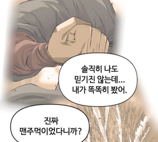 The Greatest in the World Ch.6 p3