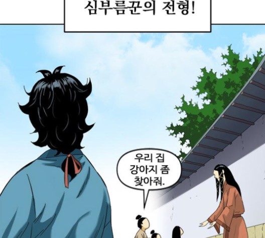 The Greatest in the World Ch.6 p30