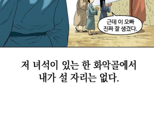 The Greatest in the World Ch.6 p31