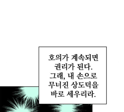 The Greatest in the World Ch.6 p32