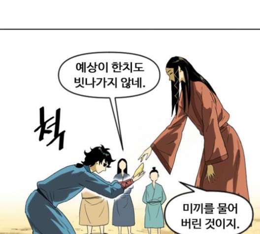 The Greatest in the World Ch.6 p37