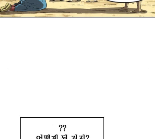 The Greatest in the World Ch.6 p38