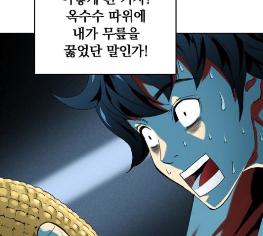 The Greatest in the World Ch.6 p39