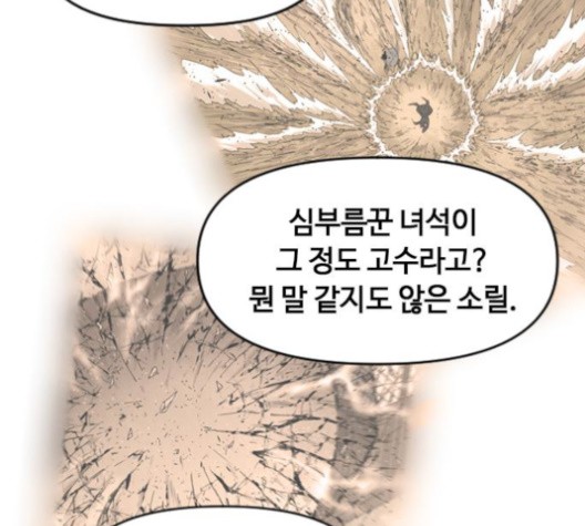 The Greatest in the World Ch.6 p4