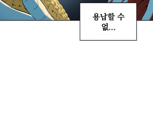 The Greatest in the World Ch.6 p40