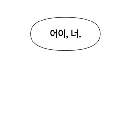 The Greatest in the World Ch.6 p41