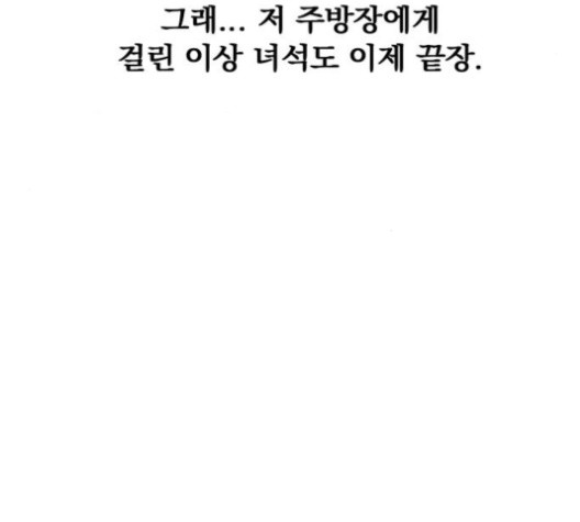 The Greatest in the World Ch.6 p47