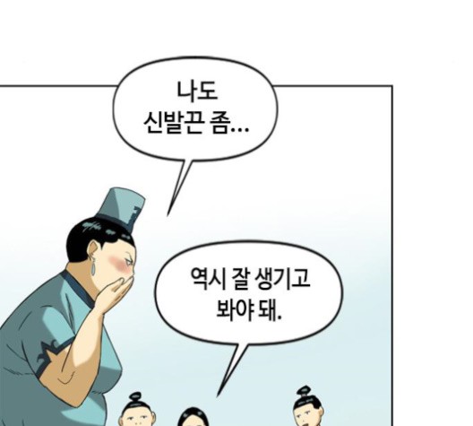 The Greatest in the World Ch.6 p48