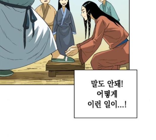 The Greatest in the World Ch.6 p49