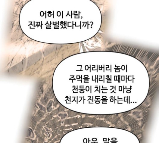 The Greatest in the World Ch.6 p5