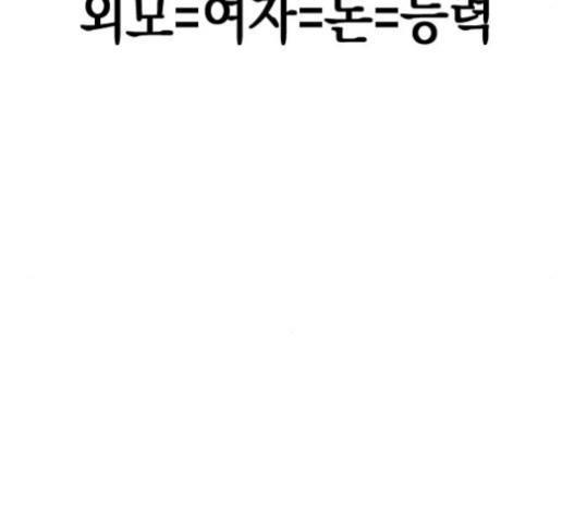 The Greatest in the World Ch.6 p51