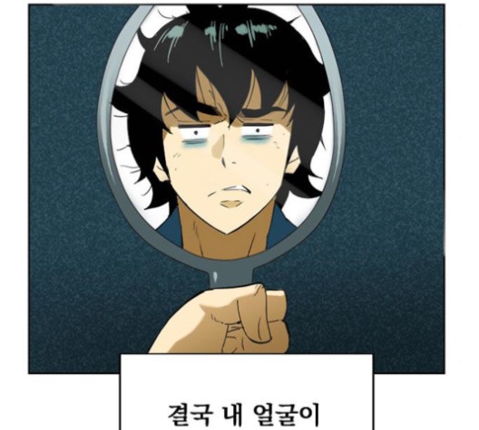 The Greatest in the World Ch.6 p52