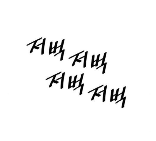 The Greatest in the World Ch.6 p54