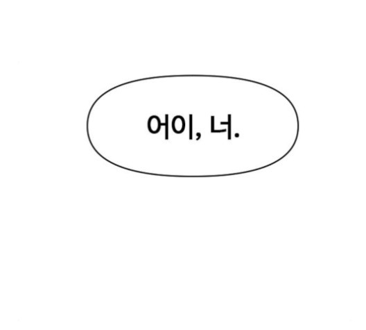 The Greatest in the World Ch.6 p55
