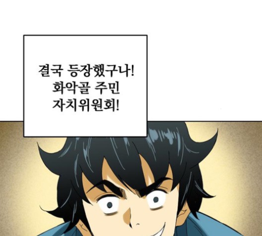 The Greatest in the World Ch.6 p58