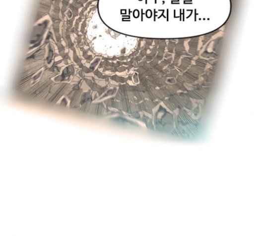 The Greatest in the World Ch.6 p6