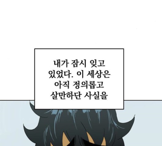 The Greatest in the World Ch.6 p60