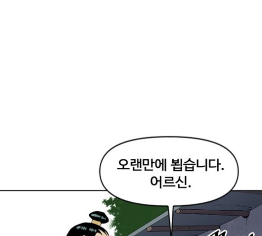 The Greatest in the World Ch.6 p62