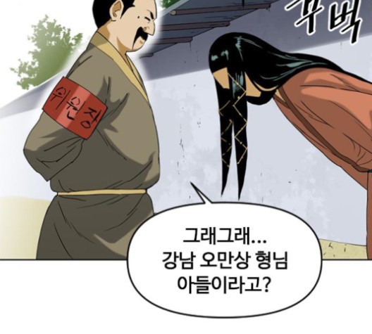 The Greatest in the World Ch.6 p63