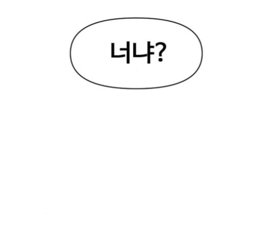 The Greatest in the World Ch.6 p67