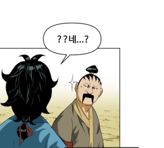 The Greatest in the World Ch.6 p68