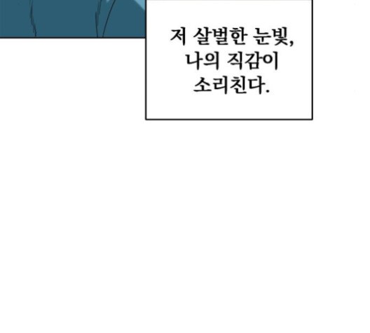 The Greatest in the World Ch.6 p69