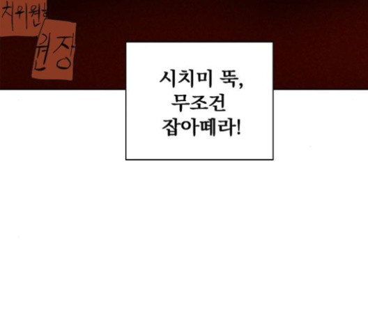 The Greatest in the World Ch.6 p71
