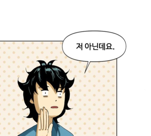 The Greatest in the World Ch.6 p72