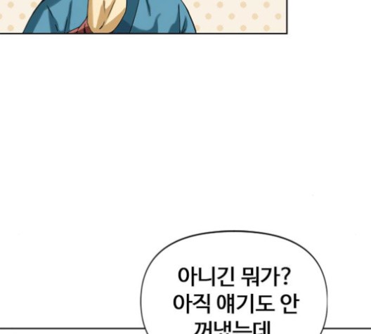 The Greatest in the World Ch.6 p73