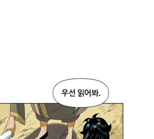 The Greatest in the World Ch.6 p76