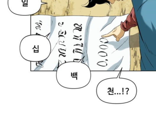 The Greatest in the World Ch.6 p79