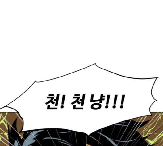 The Greatest in the World Ch.6 p80