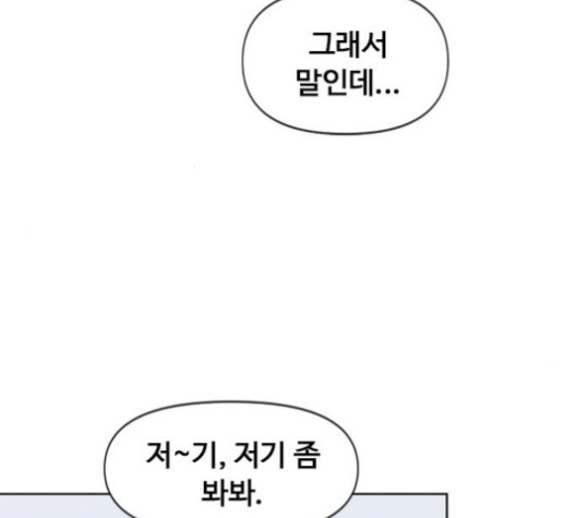 The Greatest in the World Ch.6 p85